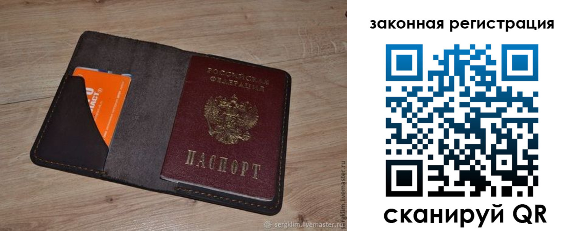 прописка для кредита в Муравленко