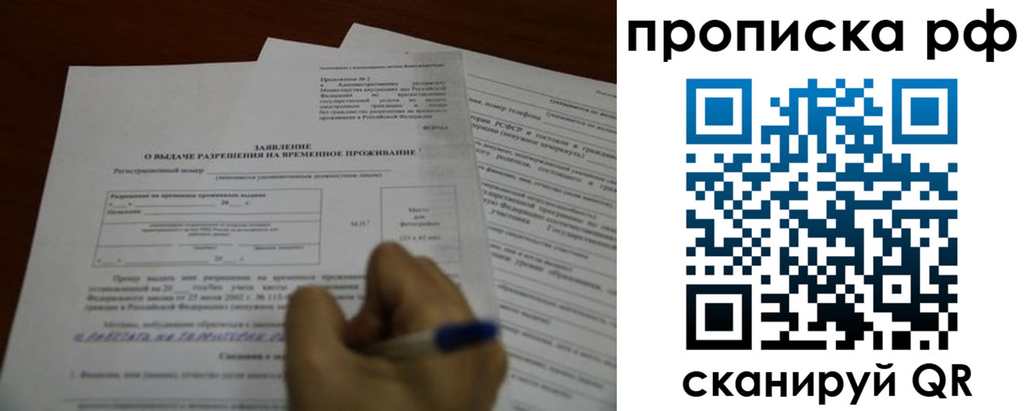 прописка регистрация в Муравленко