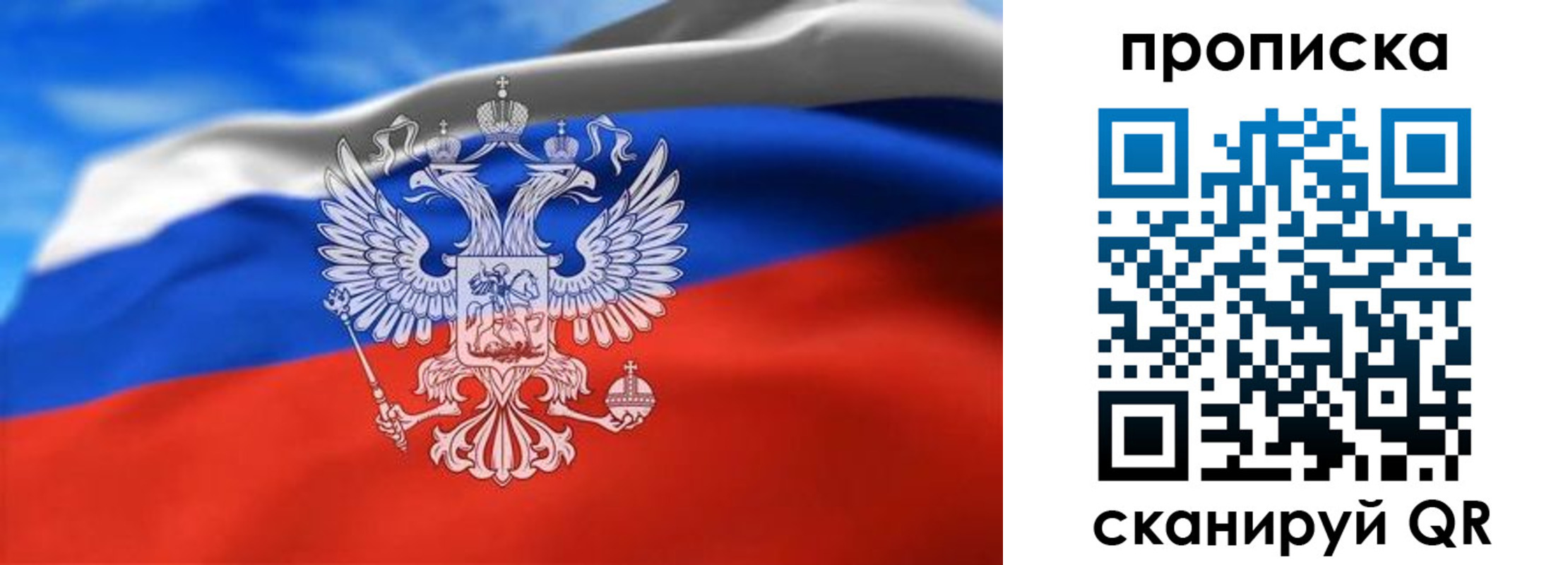 временная регистрация гарантия в Муравленко