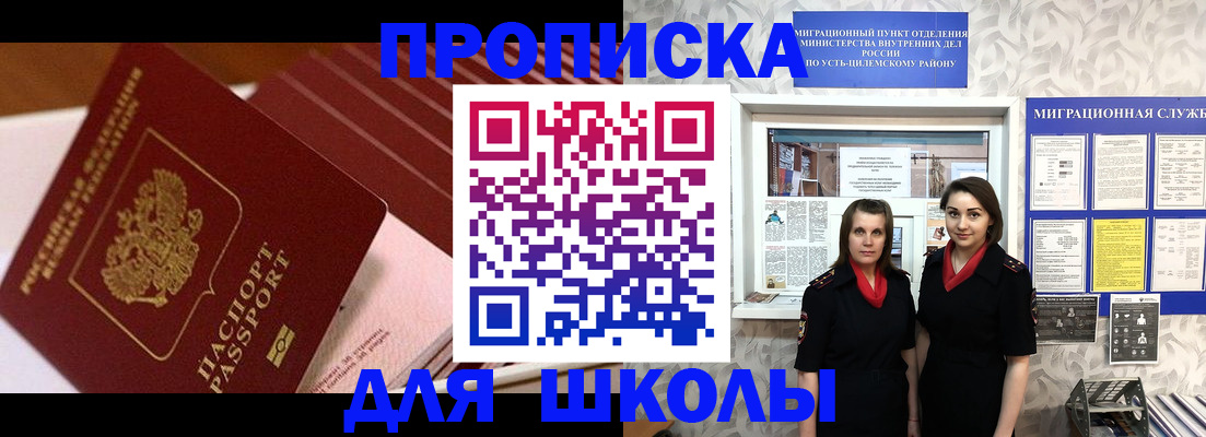 прописка для работы в Муравленко